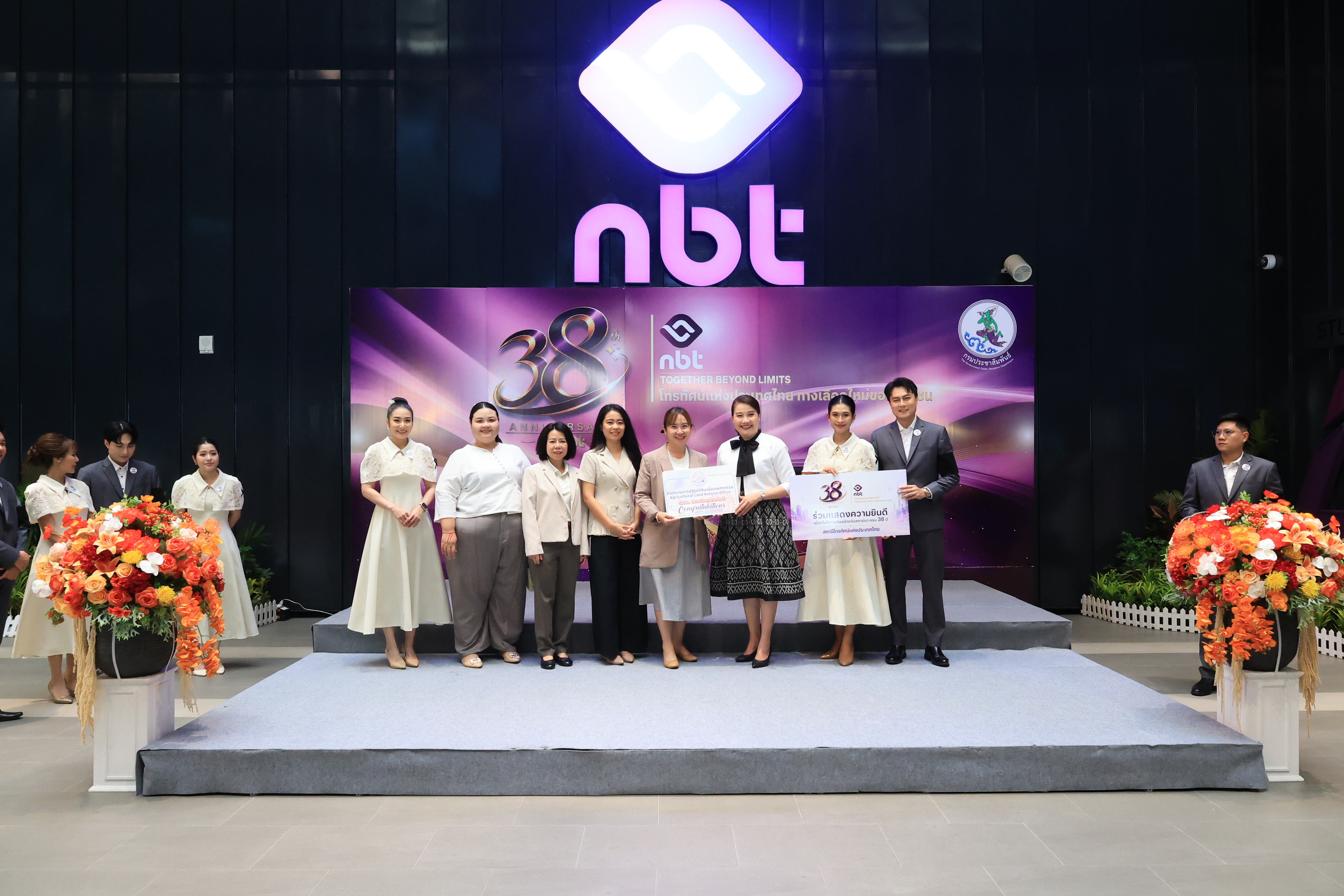 title - ส.ป.ก. ร่วมงานวันคล้ายวันสถาปนาสถานีโทรทัศน์แห่งประเทศไทย (NBT) ครบปีที่ 38
